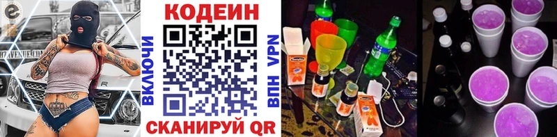 где можно купить наркотик  Дмитровск  Кодеиновый сироп Lean Purple Drank 