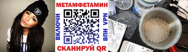 Метамфетамин пудра  купить   Дмитровск 